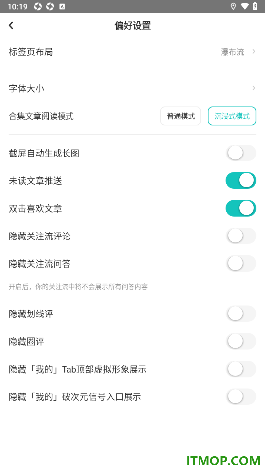 网易LOFTER手机版设置关闭截屏自动生成长图的方法