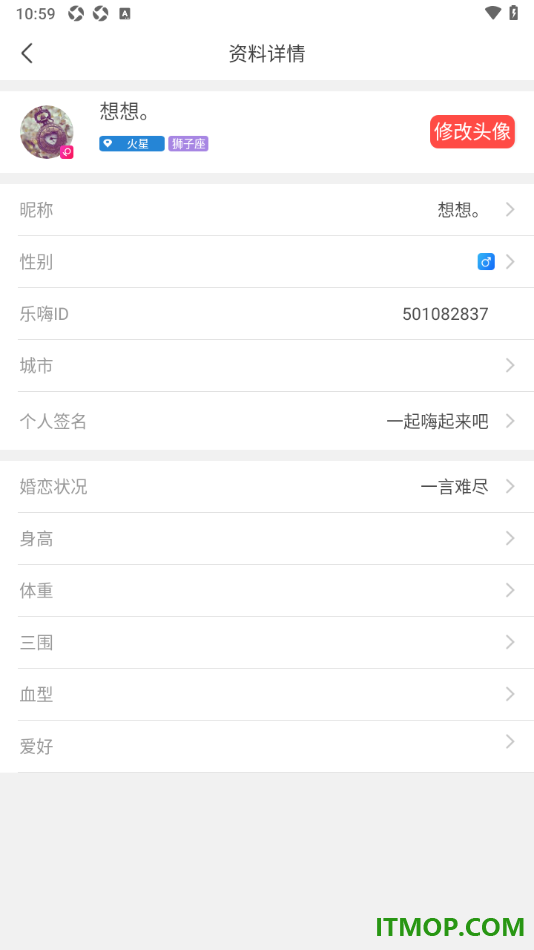 乐嗨直播手机版设置我的个人签名信息的方法