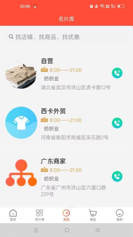 纺织123官网版v1.0.0(2)