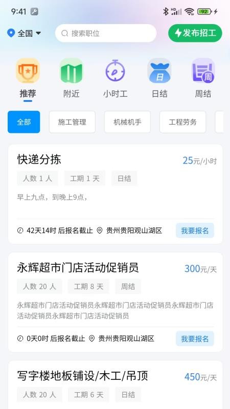 刷薪手机版v1.1.4(2)