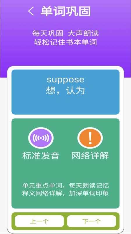 新标准英语八年级上册电子书v3.0.0(5)