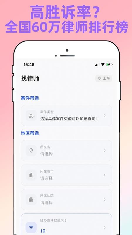 律榜最新版v1.1.7 5