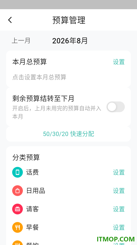 轻薪记app