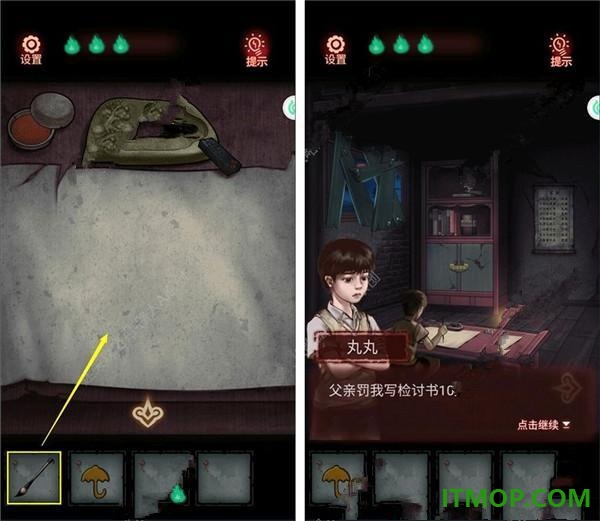 怨偶游戏