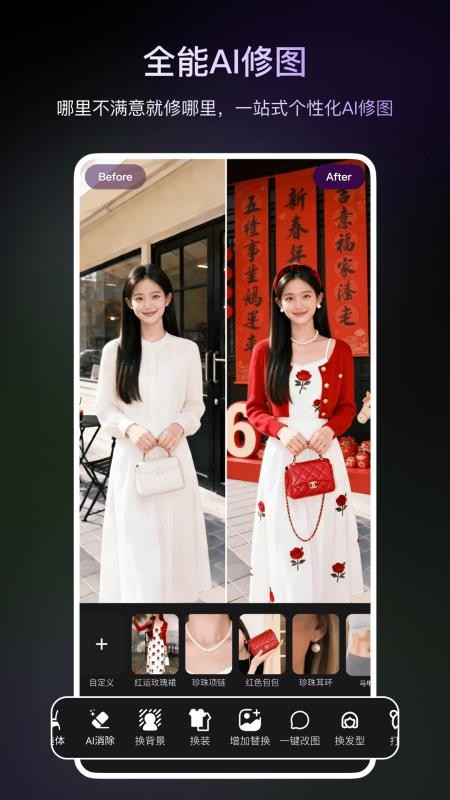 炫图AI免费版v2.3.10 3