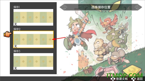 神奇小子龙之陷阱游戏