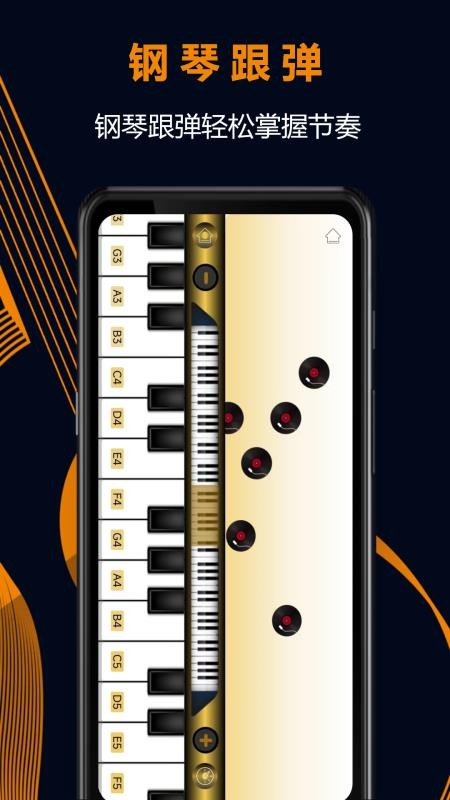 手机电子琴模拟器最新版v3.1.2 4