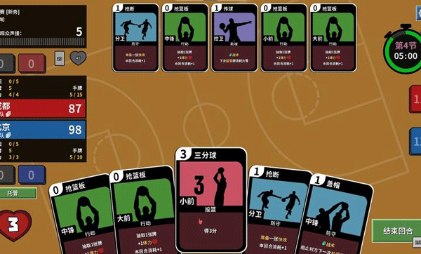 篮下王朝战术大师手游v2.5.5(1)