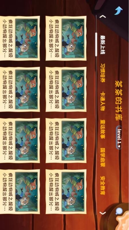和宝贝阅读客户端v1.5.1(1)