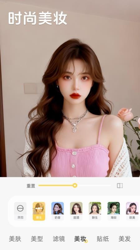 轻美颜手机版v2.7.7.10 4