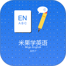 米果学英语最新版 v1.1