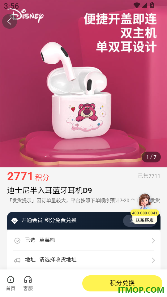 快闪花最新版
