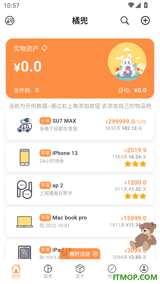 橘兜免费版