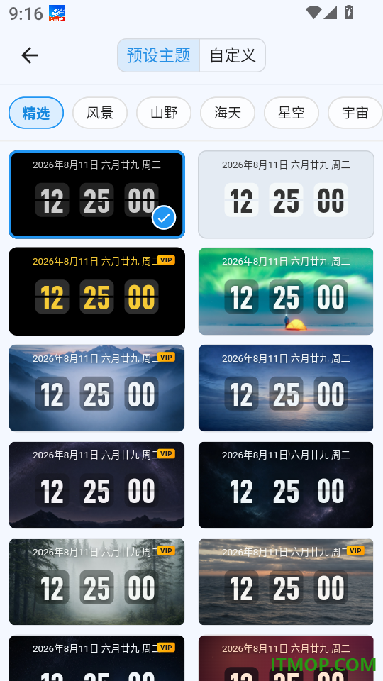 FliTik翻页时钟官网版