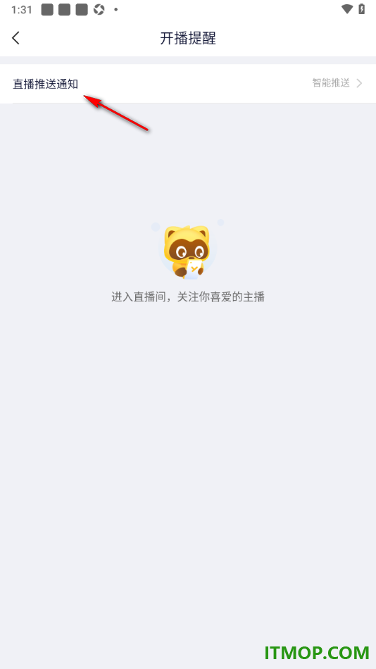 YY直播手机版设置允许接收所有直播推送通知的方法