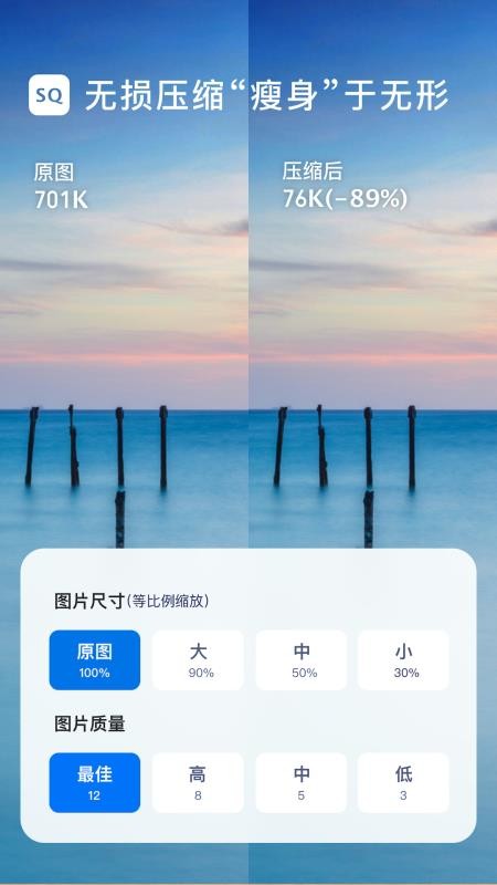 图片压缩大师手机版v1.6.6(3)