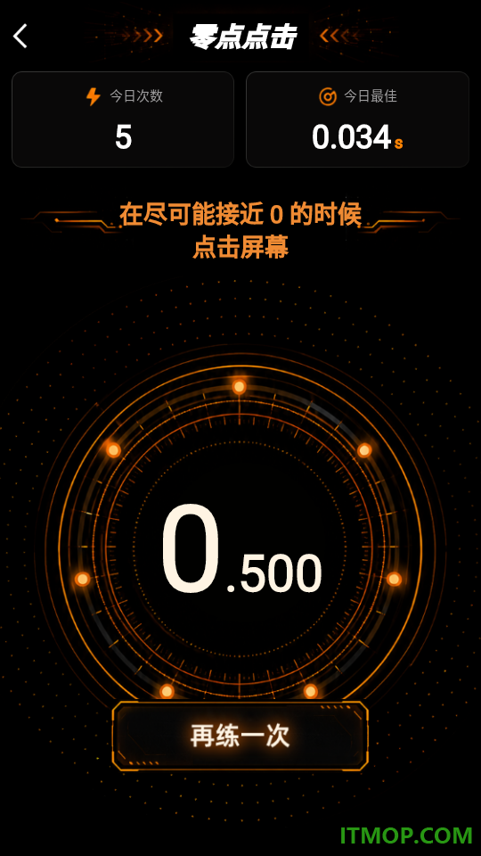 反应力训练官方版