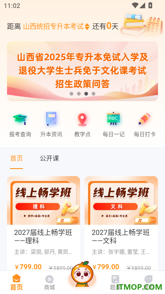 硕成在线手机版