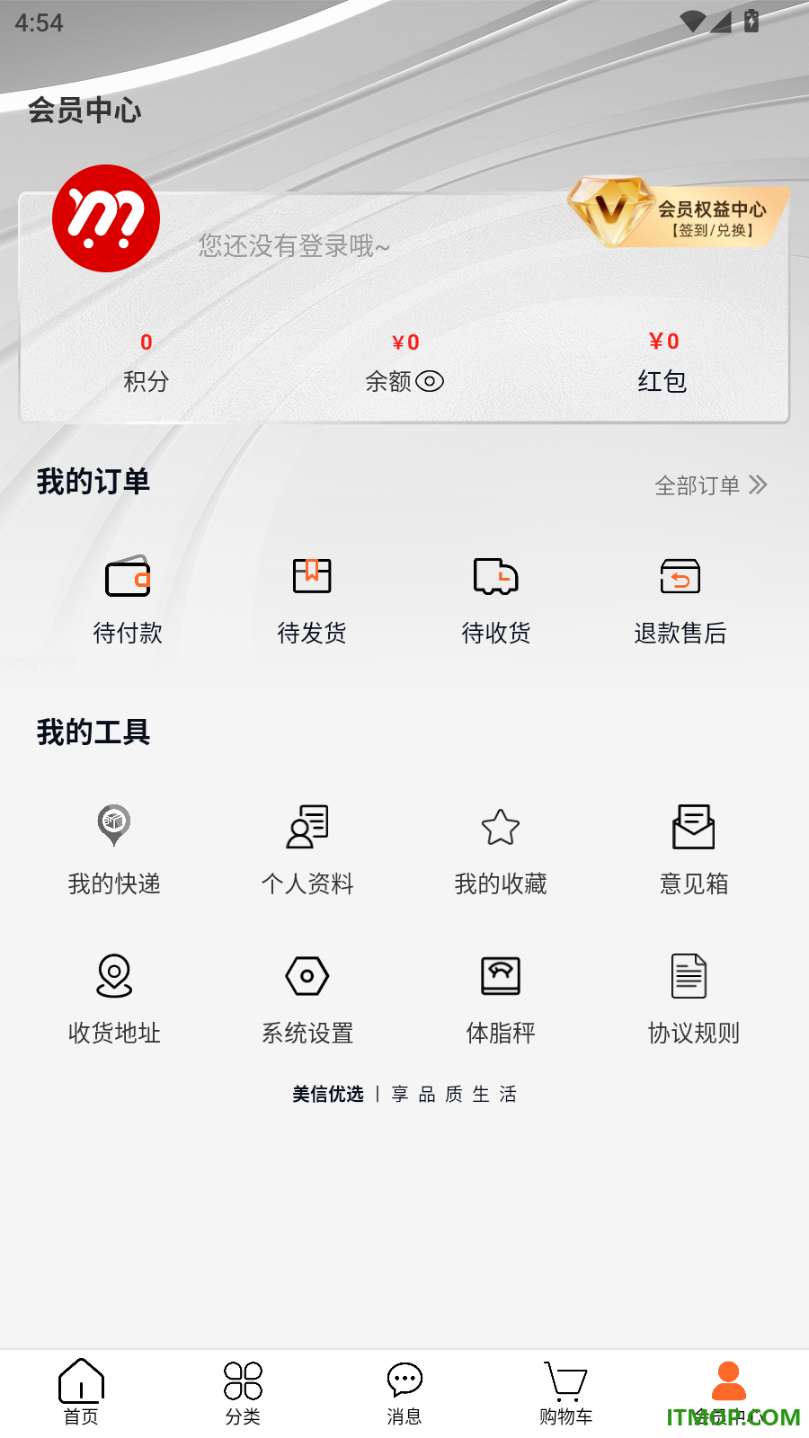美信优选最新版