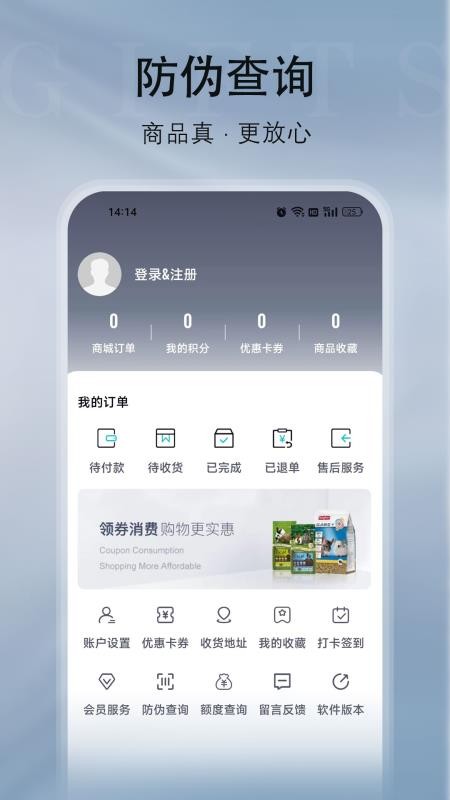 纪元乐购官方版v12.1.2 1