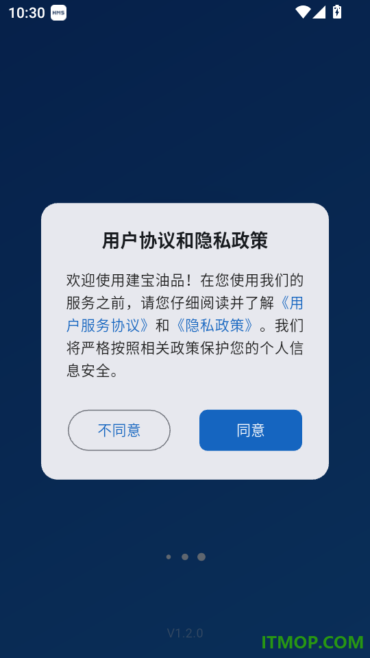 建宝油品客户端