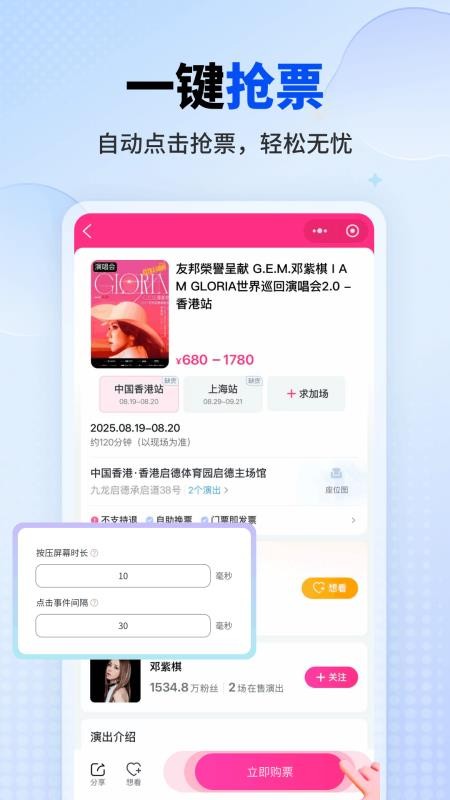 一键自动点击器最新版v1.0.3 2