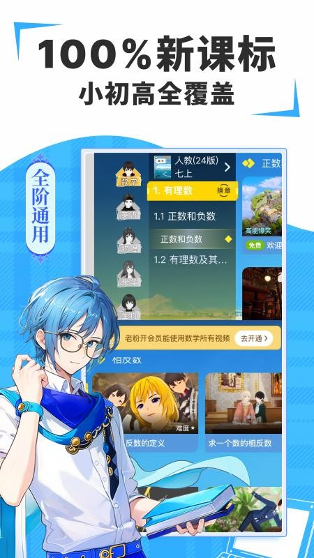 欧拉初中数学免费版v2.88.01(2)