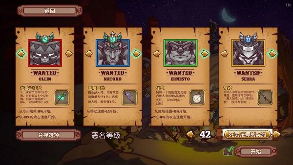 一个人的悬赏游戏v1.0.244(3)