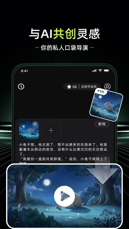 倒影手机版v1.0.1 1