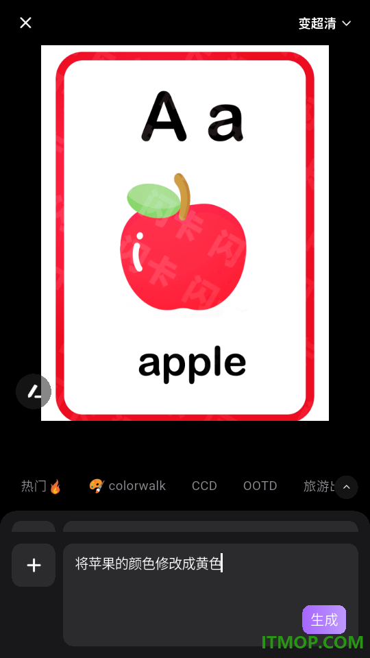 炫图AI免费版