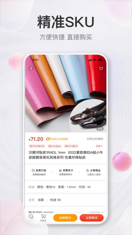 玩皮王手机免费版v3.3.8(2)