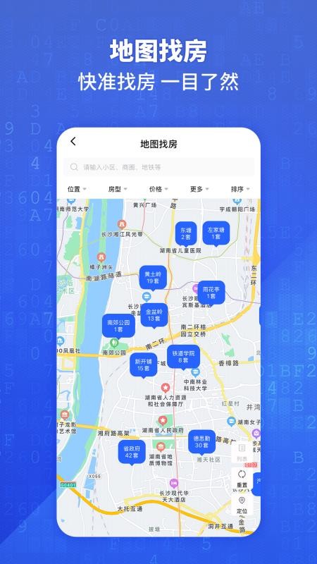 悦居通免费版appv1.3.7 1