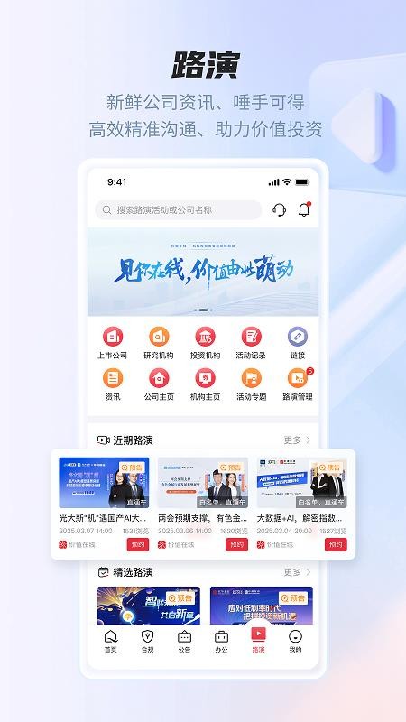 易董(企业管理)v7.1.7(1)