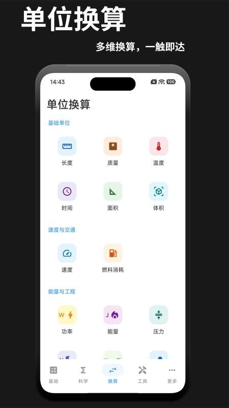 桔子计算器专业版v7.2.2 3