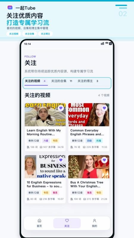 一起Tube官方版v1.0.0(4)