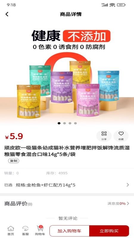 欧械美官网版v1.2.1 2
