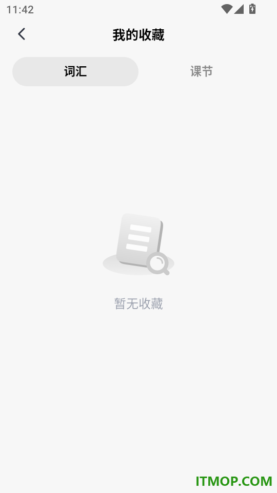 俄语智能口语免费版