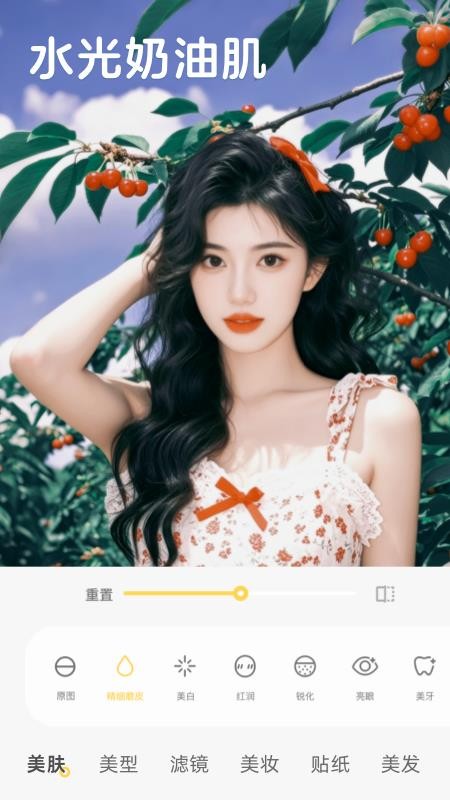 轻美颜手机版v2.7.7.10 2