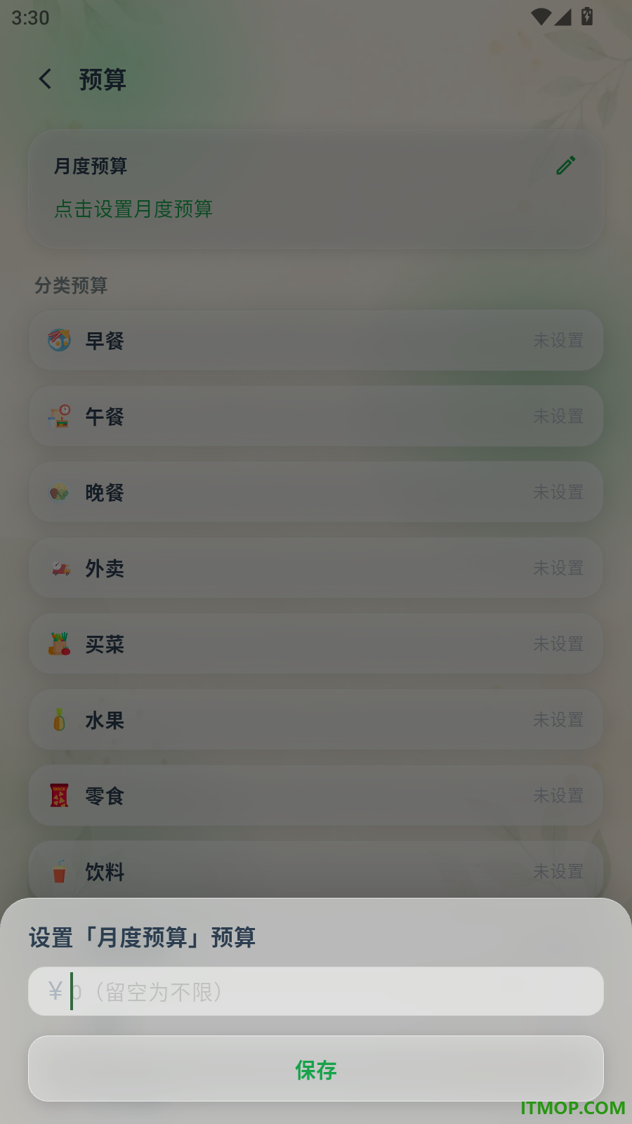 笔笔记账免费版