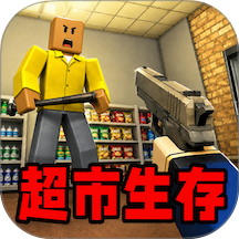 模拟超市真实整理游戏 v1.0
