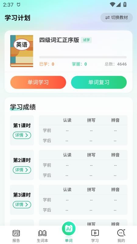 UU伴学手机版v1.1.5(5)