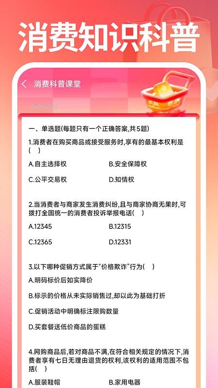 购物省钱淘免费版v1.0.1(2)