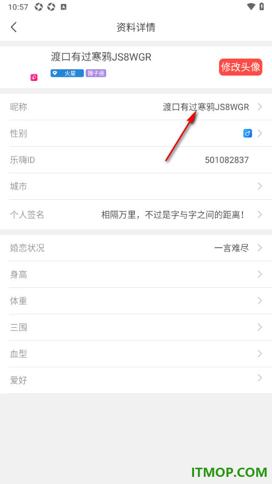 乐嗨直播手机版设置修改昵称名字的方法