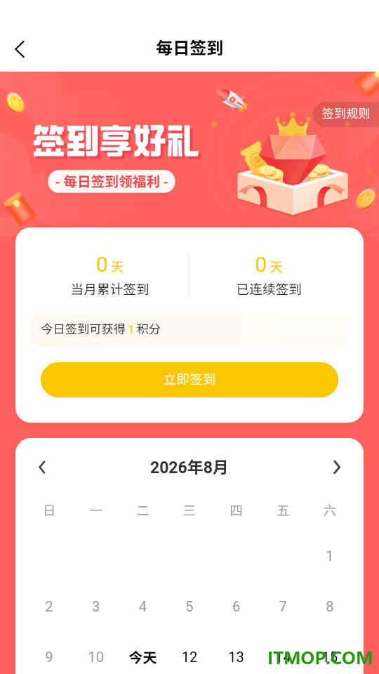 粲然好物app