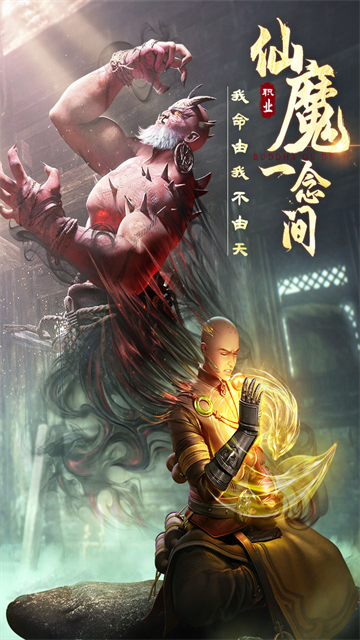 绝世仙王游戏v1.0.52 5