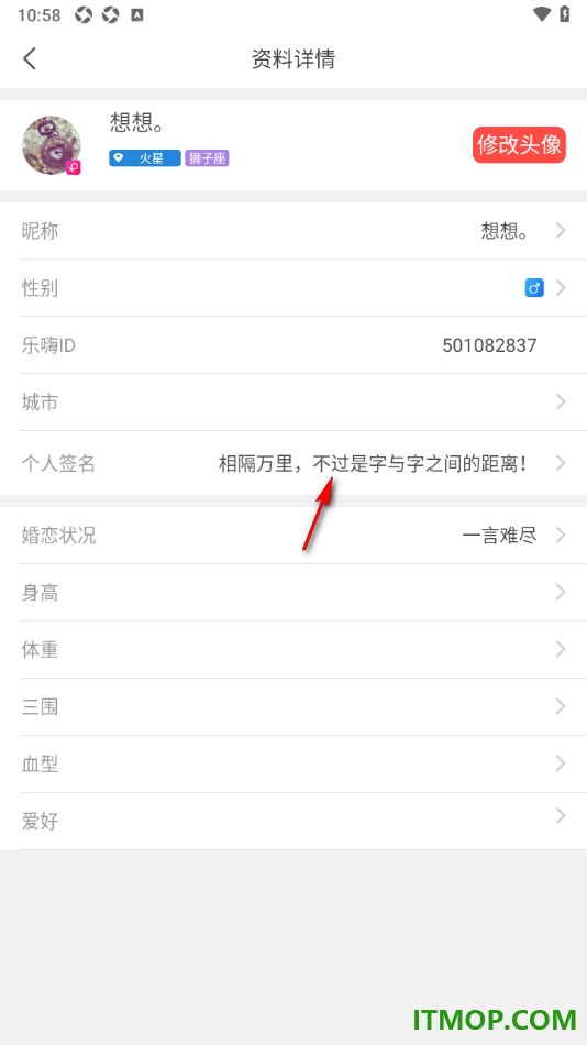 乐嗨直播手机版设置我的个人签名信息的方法