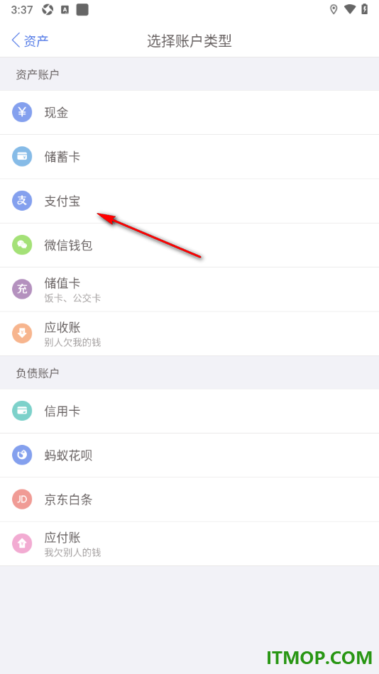 口袋记账手机版设置新增支付宝资产账户的方法