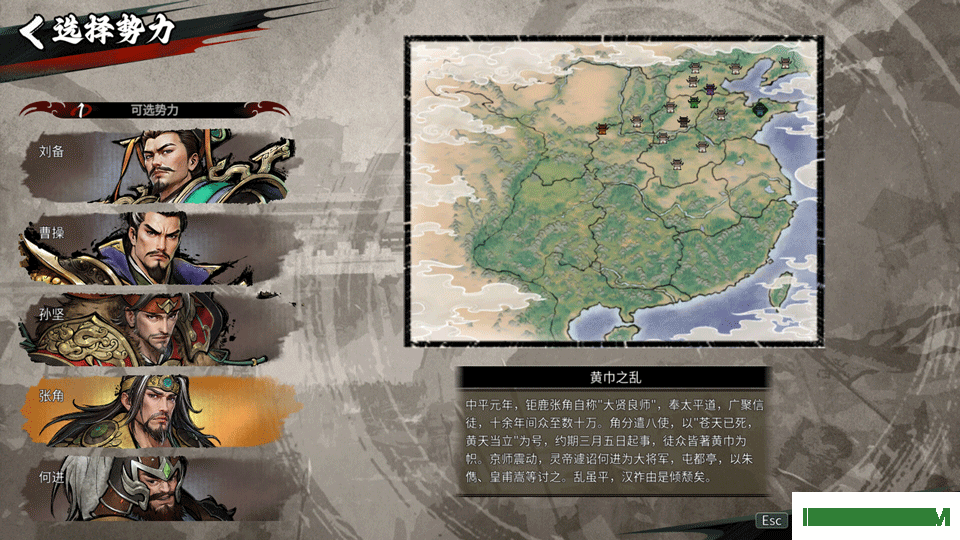 丹墨三国弈手机版
