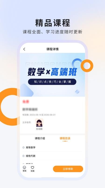 硕成在线手机版v3.0.21(2)