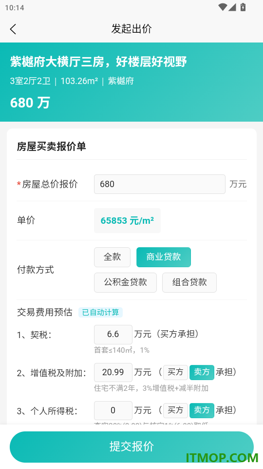 前湾选房官方版app